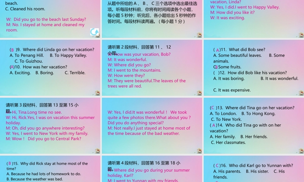 (江西专版)八年级英语上册 Unit 1 Where did you go on vacation检测卷作业课件 (新版)人教新目标版 课件