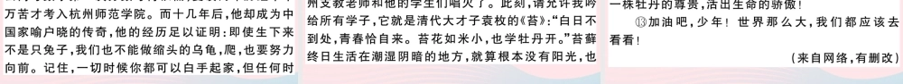 (河南专版)八年级语文下册 第四单元 15 我一生中的重要抉择习题课件 新人教版 课件
