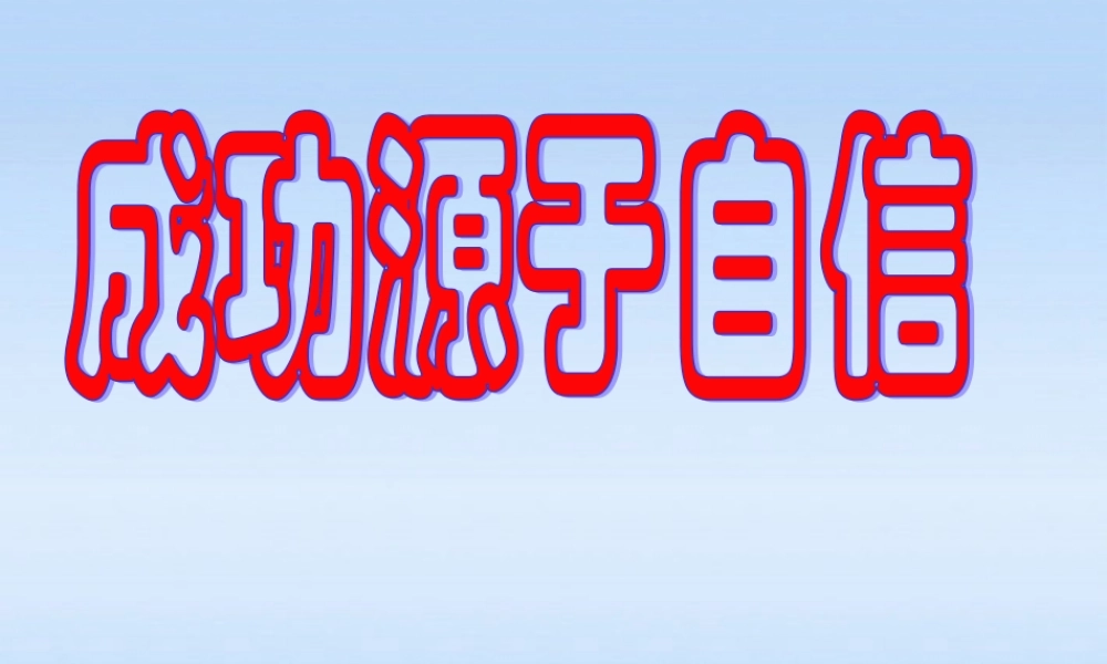 七年级政治上册 第二框防范侵害保护自己课件 人教新课标版 课件