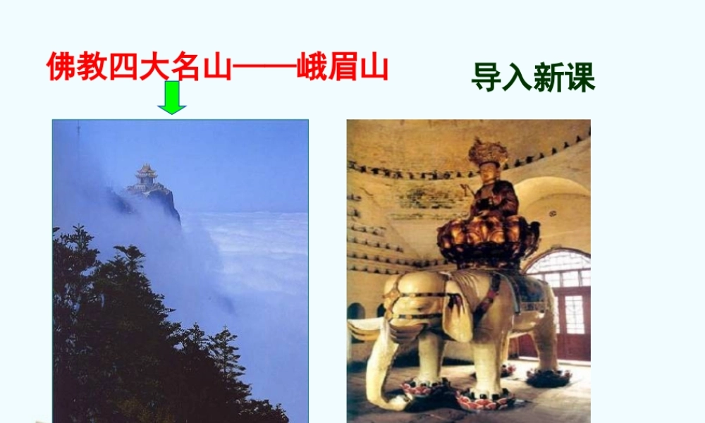 七年级历史上册 3.17(汉朝的文化)课件 冀教版 课件