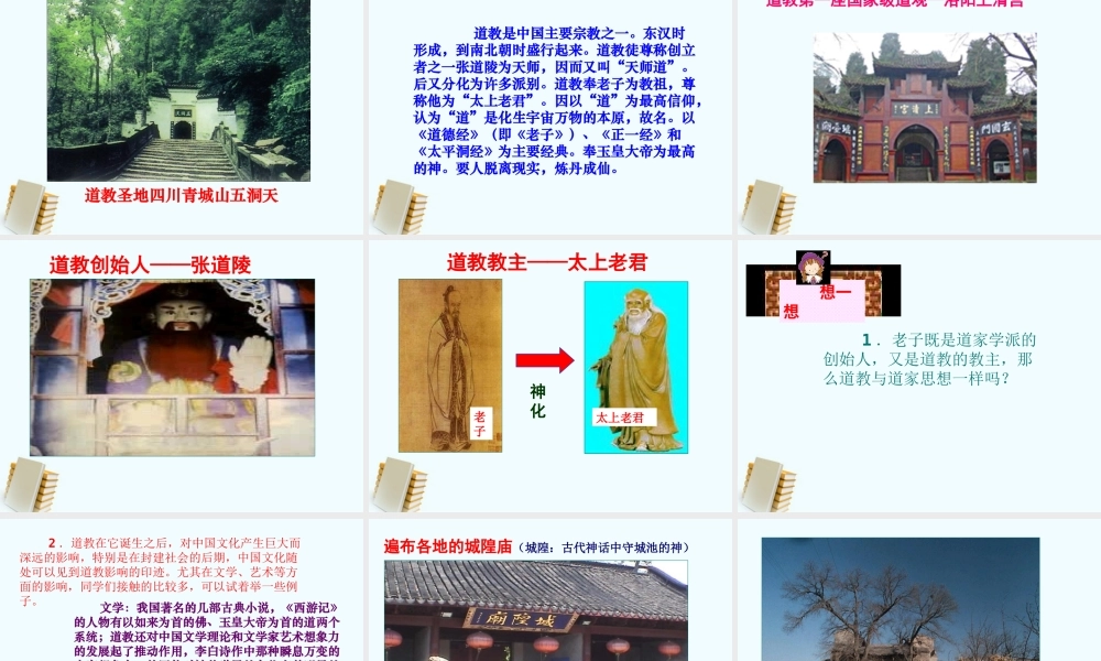 七年级历史上册 3.17(汉朝的文化)课件 冀教版 课件