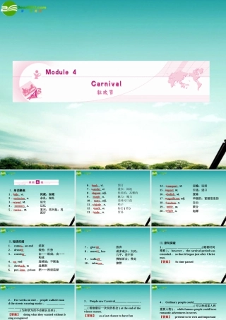 (陕西)(龙门亮剑)高三英语一轮课件 Module 4 外研版必修5 课件