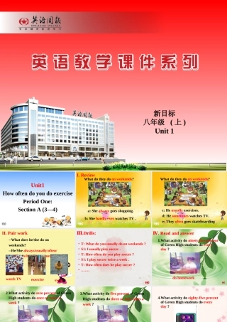 Period 2 Unit 1 How often do you exercise课件 Unit 1 How often do you exercise课件