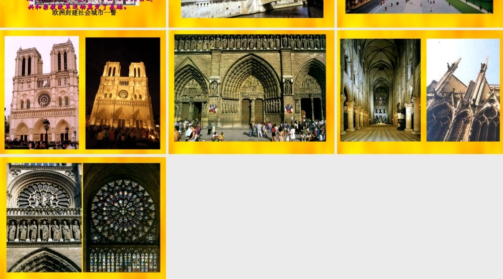 九年级历史上：第5课(基督教统治下的西欧)课件(冀教版) 课件