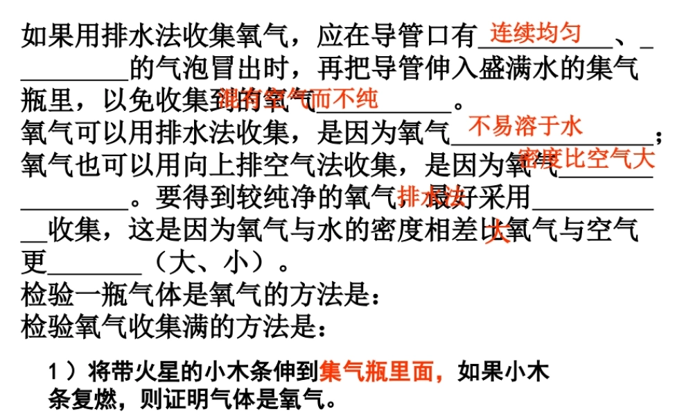 九年级化学 基础知识 课件