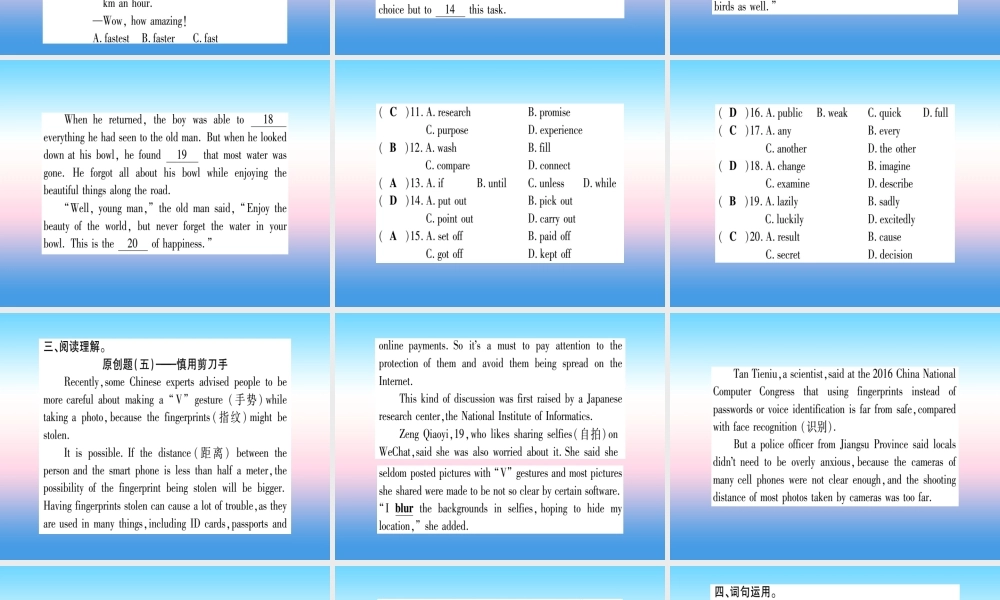 中考英语准点备考 第一部分 教材系统复习 考点精练九 八下 Unit 5课件