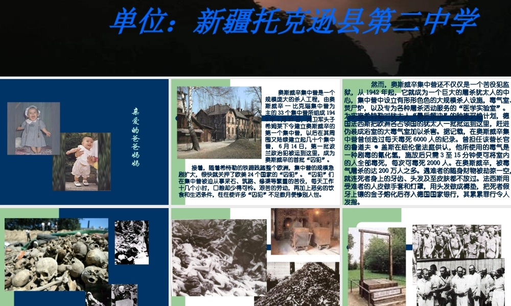 (亲爱的爸爸妈妈)教学课件4 八年级语文上册第一单元(亲爱的爸爸妈妈)课件4套人教版 八年级语文上册第一单元(亲爱的爸爸妈妈)课件4套人教版