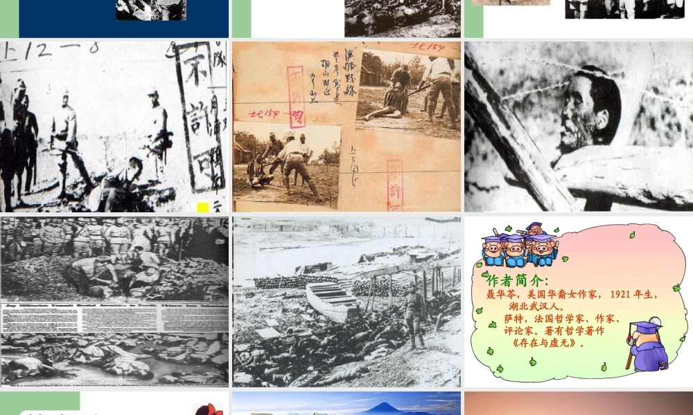 (亲爱的爸爸妈妈)教学课件4 八年级语文上册第一单元(亲爱的爸爸妈妈)课件4套人教版 八年级语文上册第一单元(亲爱的爸爸妈妈)课件4套人教版