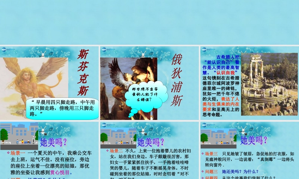 七年级政治上册 第五课 第一框 日新又新我常新课件 新人教版 课件