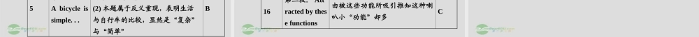 (江苏专用)高考英语 专题突破系列课件五 牛津版 课件