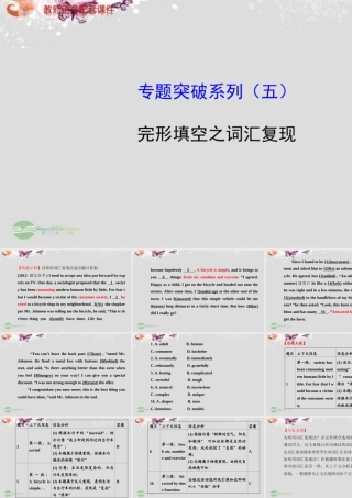 (江苏专用)高考英语 专题突破系列课件五 牛津版 课件