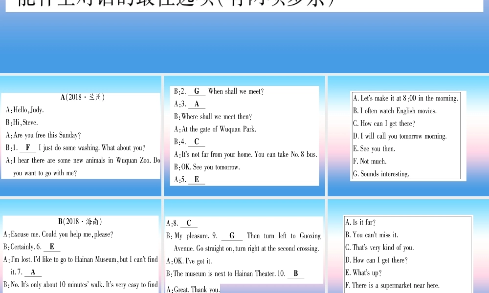 (湖北专用版)版中考英语专题高分练 专题突破二十 补全对话实用课件
