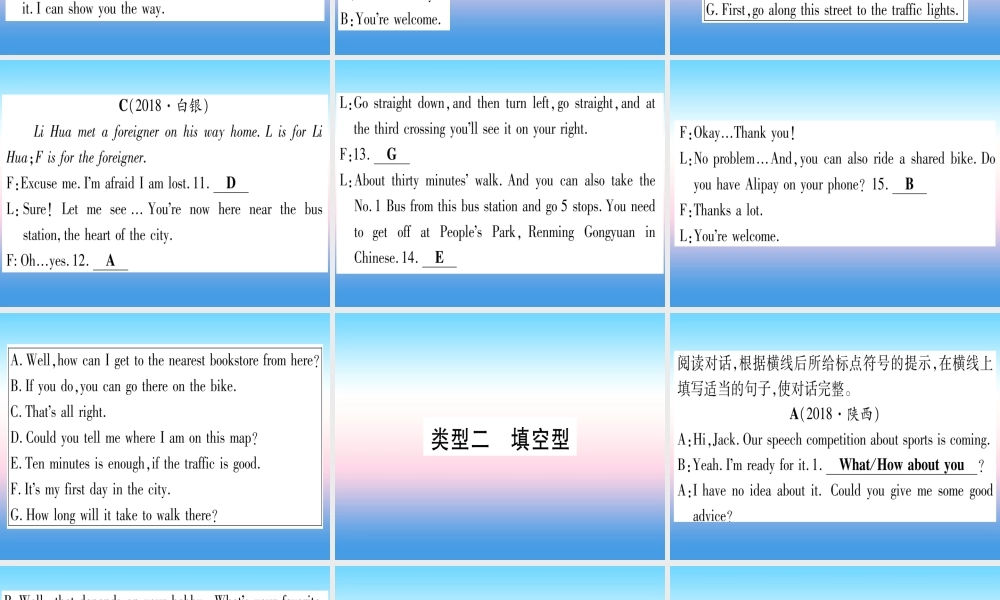 (湖北专用版)版中考英语专题高分练 专题突破二十 补全对话实用课件