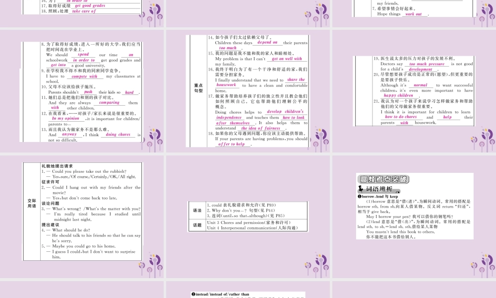 中考英语复习 第一篇 教材过关 八下 第12课时 Units 3 4课件