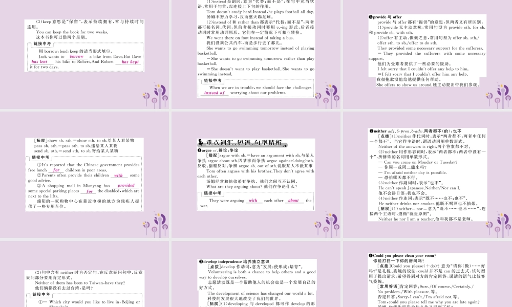 中考英语复习 第一篇 教材过关 八下 第12课时 Units 3 4课件