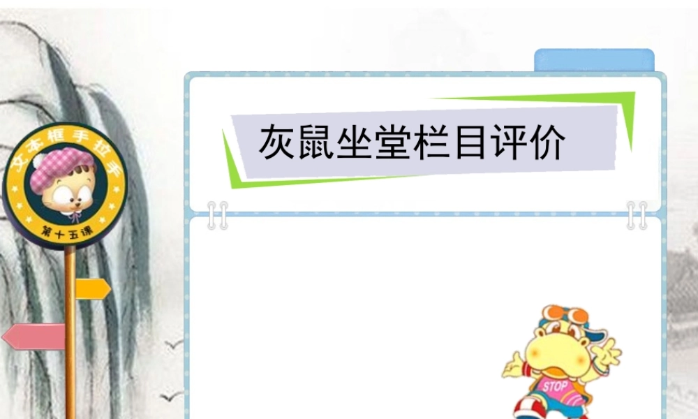 七年级信息技术下册 第十五课无线技术课件 浙教版 课件