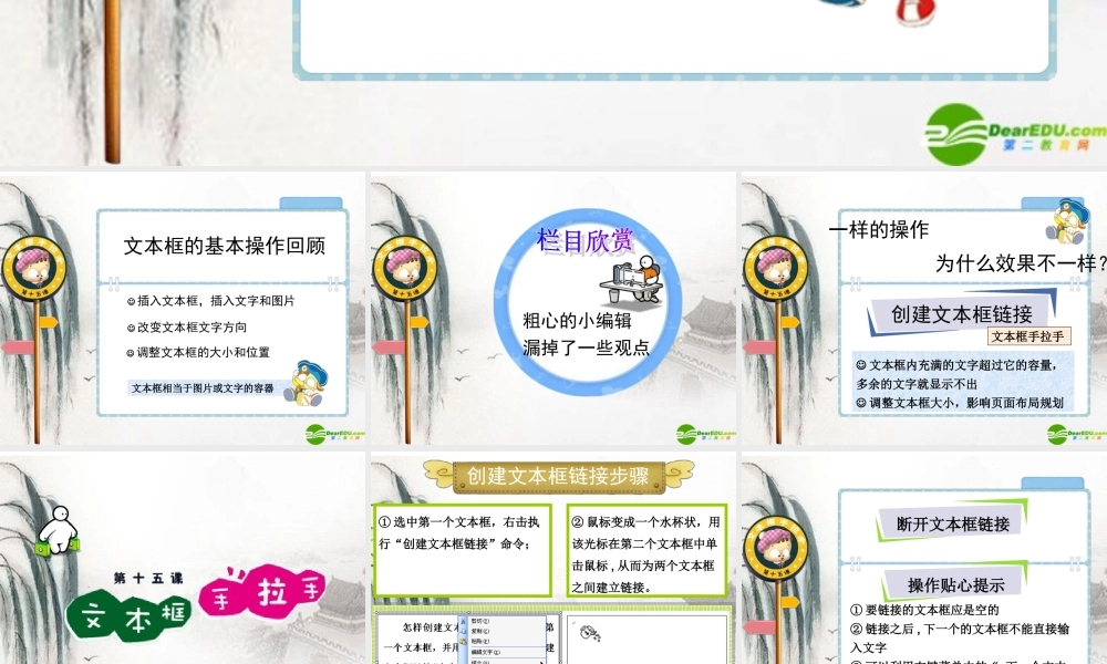 七年级信息技术下册 第十五课无线技术课件 浙教版 课件