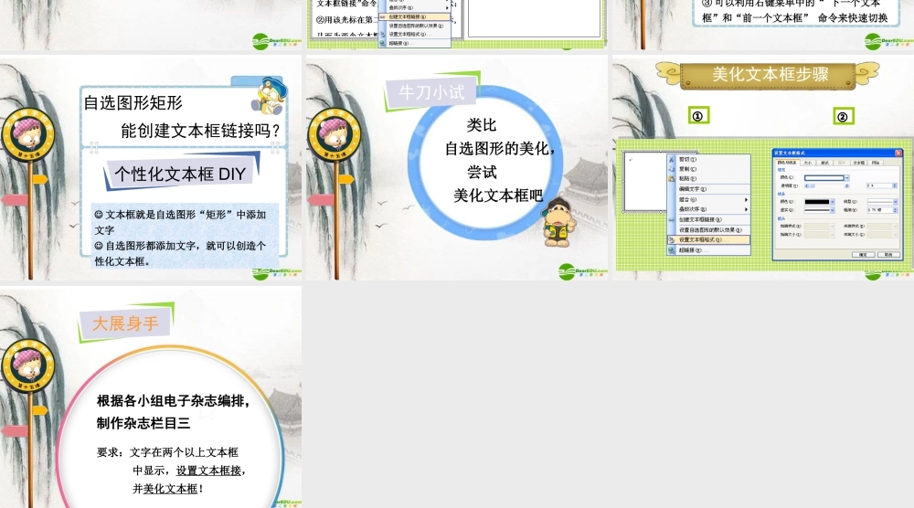 七年级信息技术下册 第十五课无线技术课件 浙教版 课件