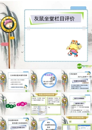 七年级信息技术下册 第十五课无线技术课件 浙教版 课件