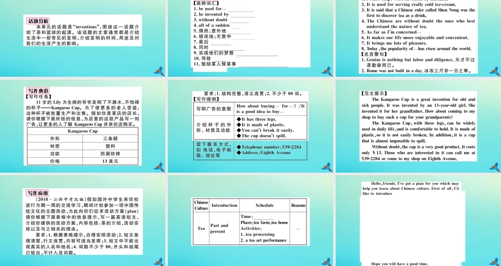 (江西专版)九年级英语全册 Unit 6 When was it invented单元写作专项习题课件 (新版)人教新目标版 课件