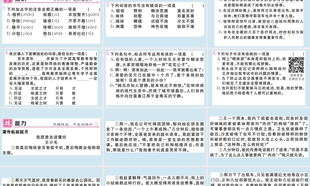 (贵州专版)九年级语文上册 第四单元 15 我的叔叔于勒作业课件 新人教版 课件