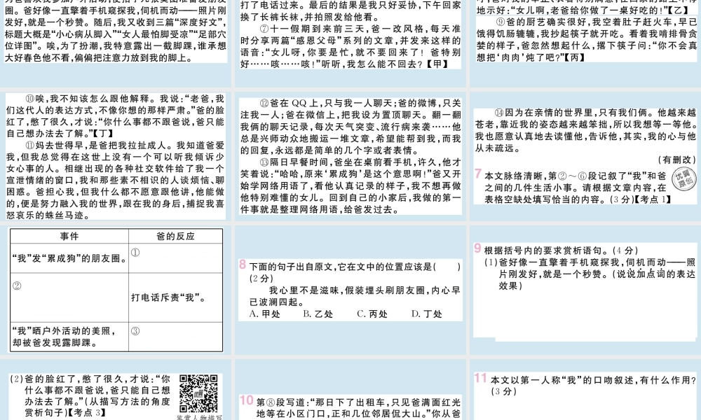 (贵州专版)九年级语文上册 第四单元 15 我的叔叔于勒作业课件 新人教版 课件