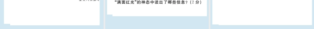(贵州专版)九年级语文上册 第四单元 15 我的叔叔于勒作业课件 新人教版 课件