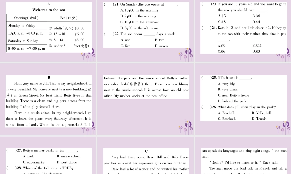 中考英语总复习 第一篇 教材知识梳理篇 七全 阶段性检测卷课件