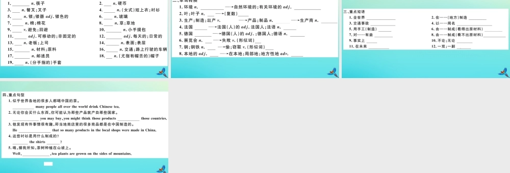 (河南专版)九年级英语全册 Unit 5 What are the shirts made of Section A习题课件 (新版)人教新目标版 课件