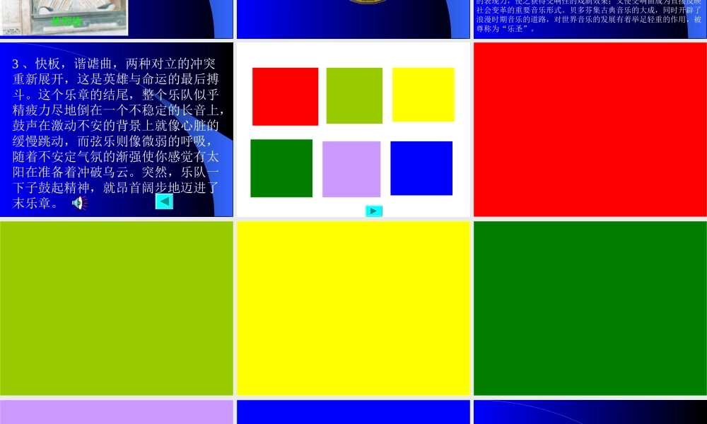 七年级政治掌握调节情绪的有效方法课件 新课标 人教版 课件