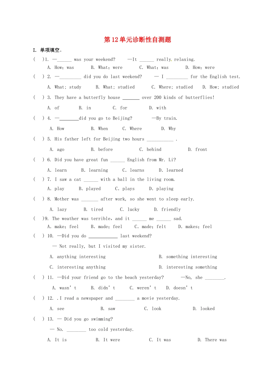 山东省临沂市平邑县平邑镇七年级英语下册 Unit 12 What did you do last weekend诊断性自测题(新版)人教新目标版试卷_第1页
