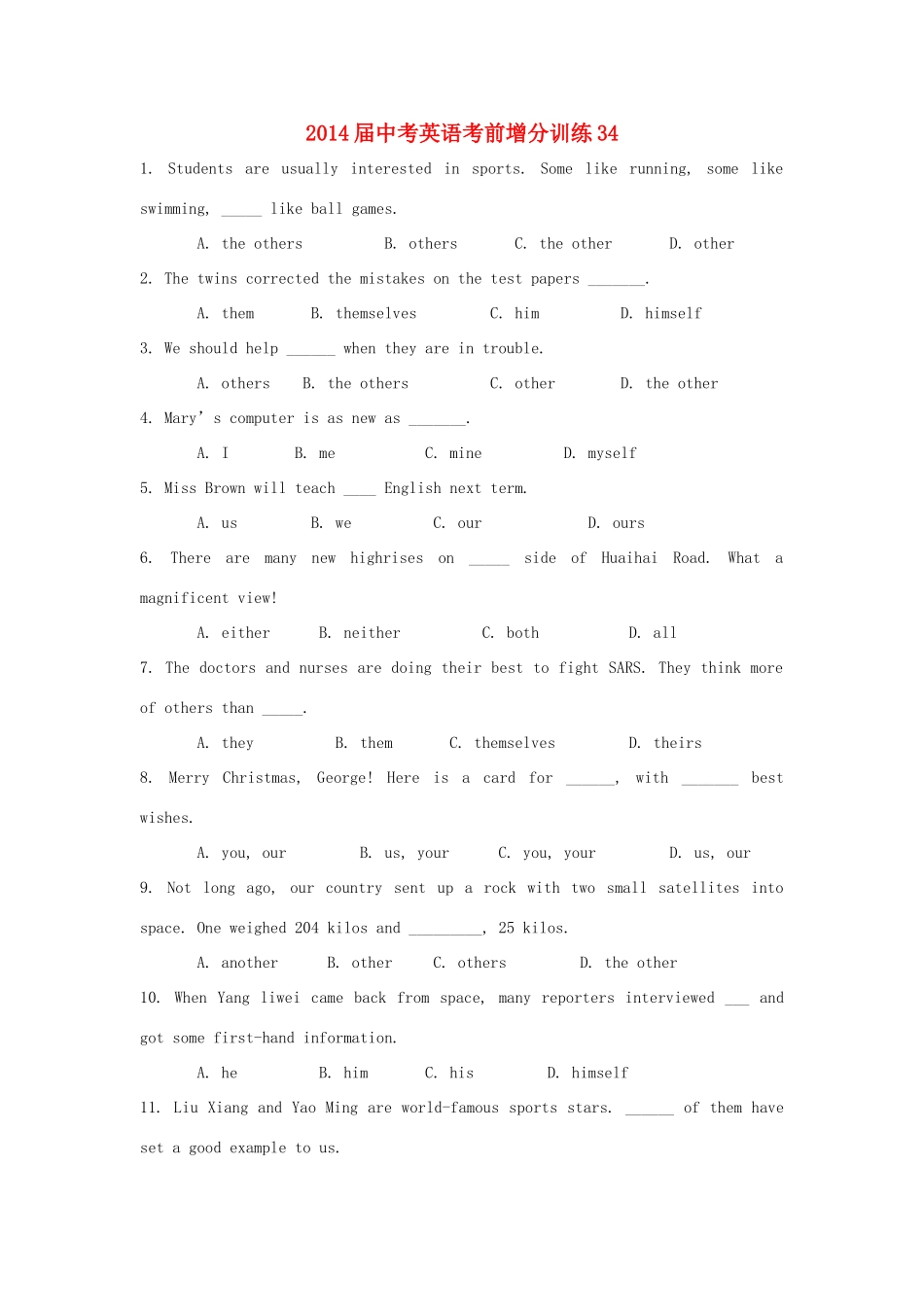 中考英语考前增分训练34试卷_第1页