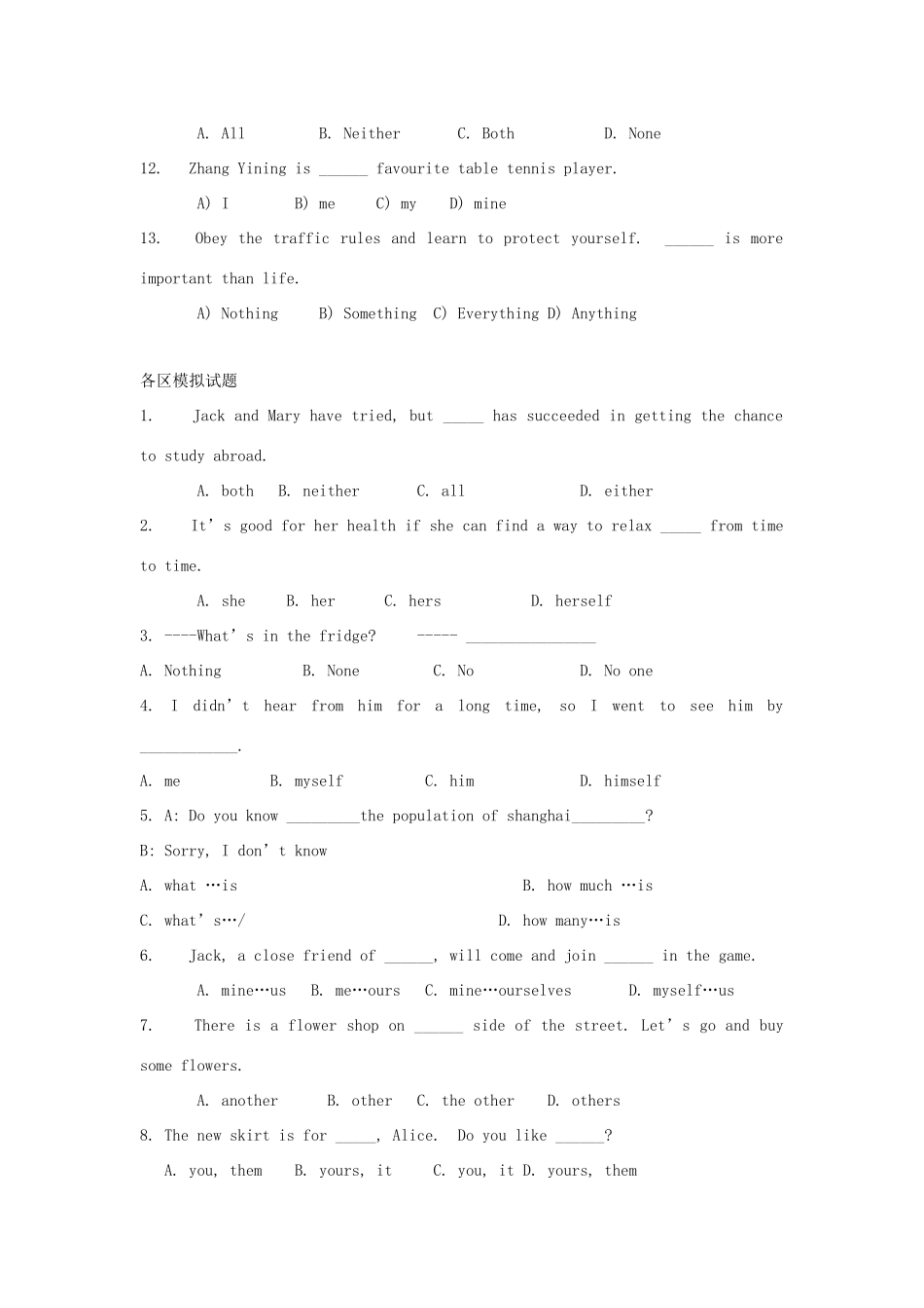 中考英语考前增分训练34试卷_第2页