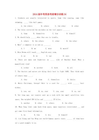 中考英语考前增分训练34试卷