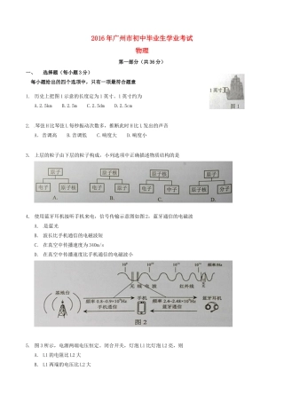 中考物理真题试卷 062331