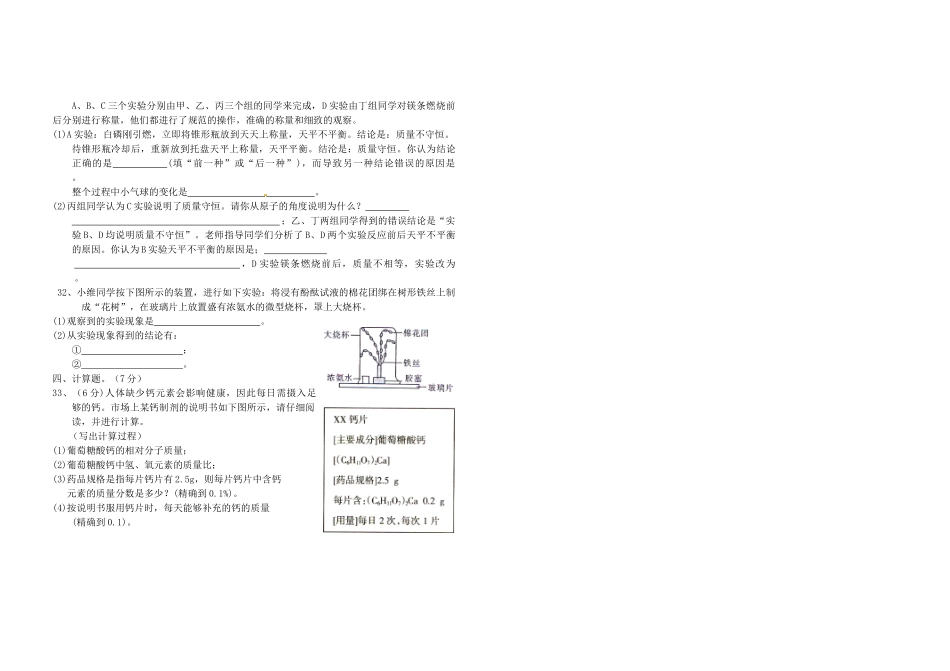 九年级化学上学期期中试卷试卷(00002)_第3页