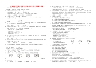 九年级化学上学期期中试卷试卷(00002)