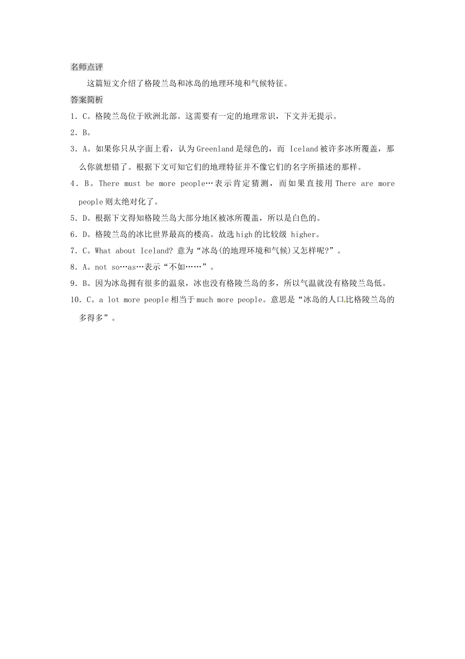 中考英语复习训练 完形填空(含点评)(97)试卷_第2页