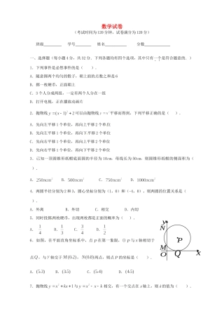九年级数学期中试卷试卷(00001)