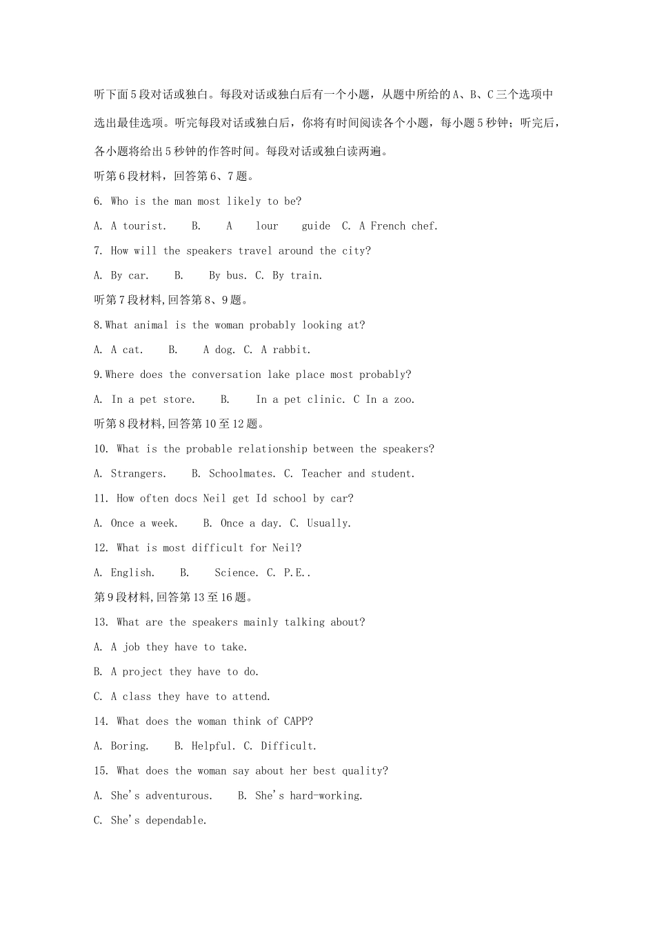 四川省泸州市高三英语下学期第二次教学质量诊断性考试试卷_第2页