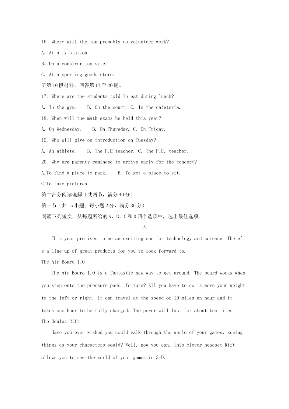 四川省泸州市高三英语下学期第二次教学质量诊断性考试试卷_第3页