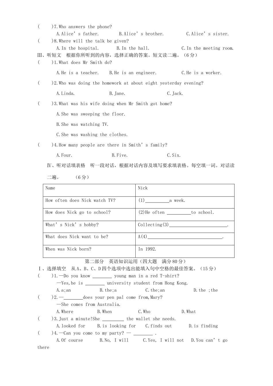 初中毕业班英语综合测试卷 新课标 人教版 试题_第2页