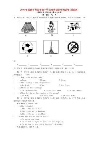 初中毕业班英语综合测试卷 新课标 人教版 试题