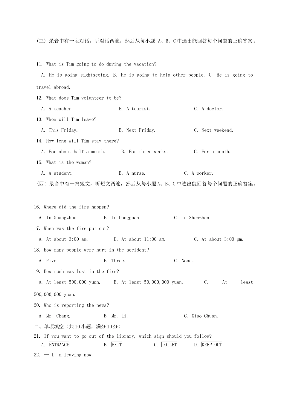 山东省淄博市桓台县九年级英语第一次模拟考试试卷_第2页