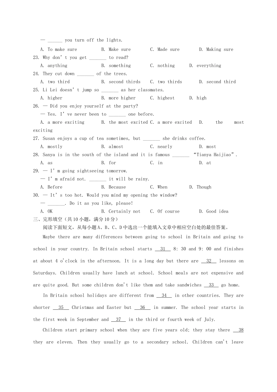 山东省淄博市桓台县九年级英语第一次模拟考试试卷_第3页