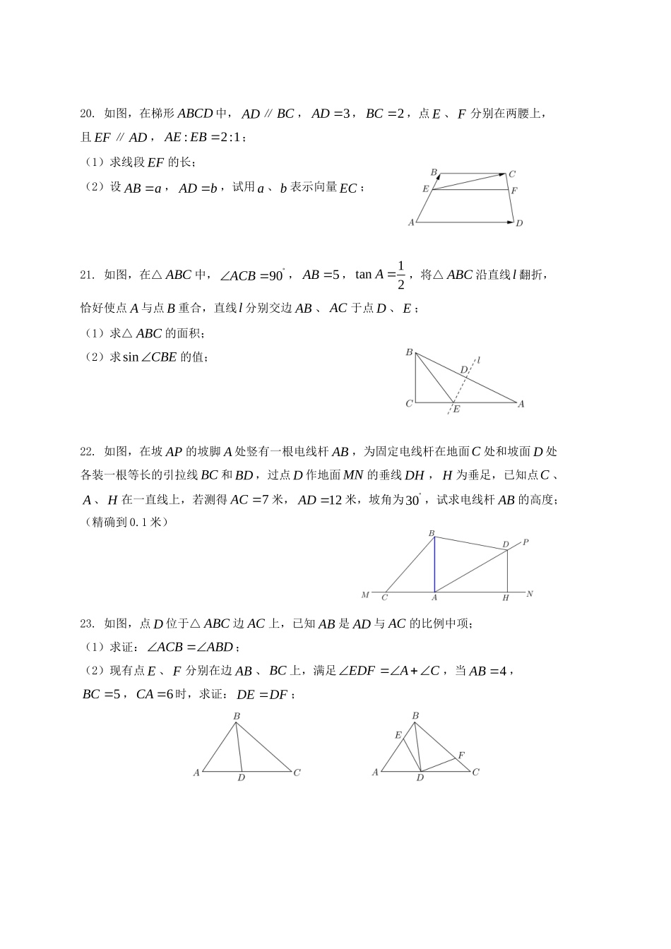 九年级数学上学期期末调研测试(一模)试卷_第3页