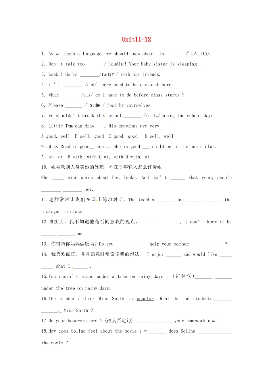中考英语 七下 Unit11-12复习2试卷_第1页