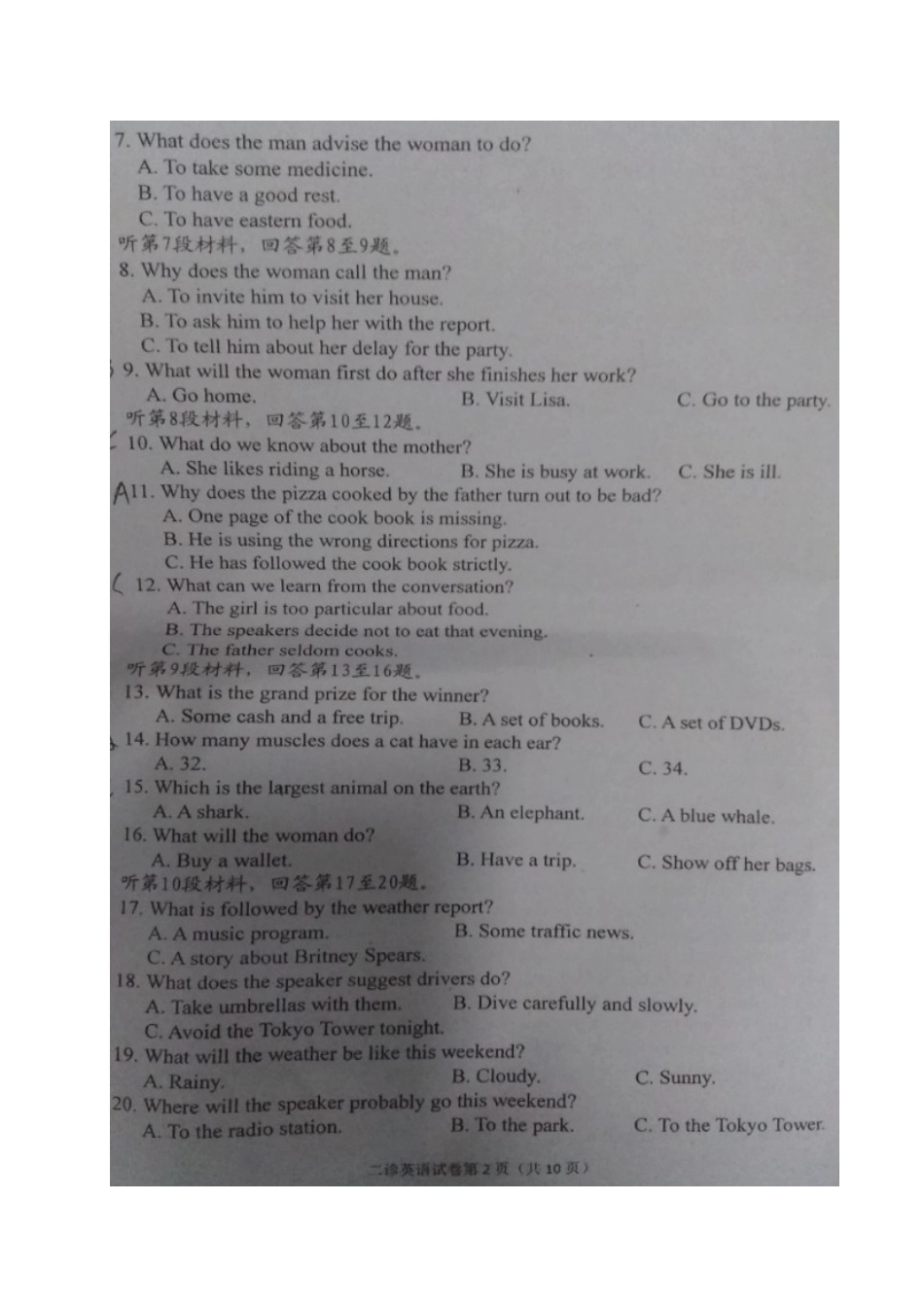 四川省达州市高三英语第二次诊断性测试试卷_第2页