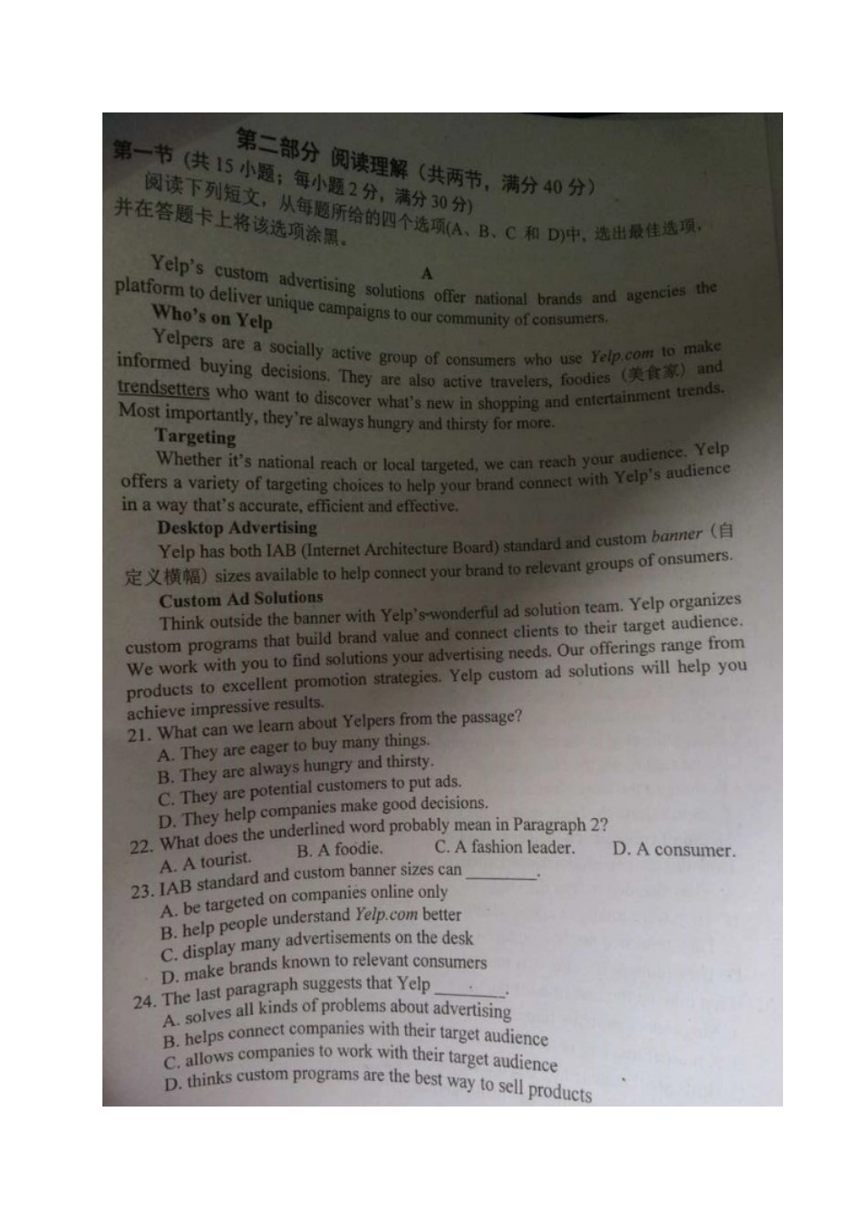 四川省达州市高三英语第二次诊断性测试试卷_第3页