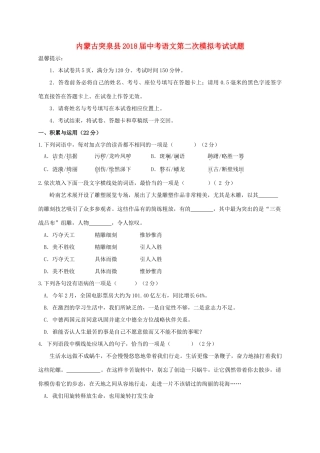 中考语文第二次模拟考试试卷